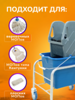 Тележка уборочная ACG 1 х 20л с отжимом и корзиной хром, база хром — изображение 4