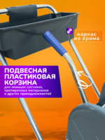Тележка уборочная ACG 1 х 20л, с отжимом и пластиковой корзиной, база хром — изображение 5