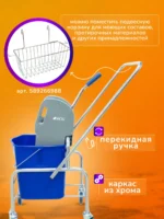 Тележка уборочная ACG 1 х 25л с отжимом, база хром — изображение 6