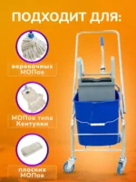 Тележка уборочная ACG 1 х 25л с отжимом, база хром — изображение 4