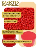 Фиксатор арматуры защитный колпачок Промышленник 16-18 мм 1000 шт. — изображение 3