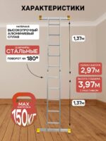 Лестница трансформер Alumet T205 — изображение 2
