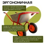 Тачка Промышленник 2-колесная усиленная, 110 литров (пневмоколесо) — изображение 6