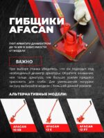 Ручной станок для гибки арматуры Afacan 10E — изображение 9