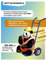 Грузовая тележка двухколесная Промышленник Д-150 (пневмо колеса) 250 мм — изображение 2