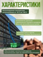 Мусоросброс Промышленник прямая секция — изображение 6