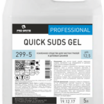 Гель для чистки печей и грилей QUICK SUDS GEL, 5 л, PRO-BRITE
