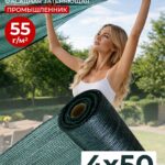 Сетка затеняющая Промышленник зеленая 50% 4х50 м