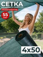 Сетка затеняющая Промышленник зеленая 50% 4х50 м