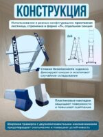 Лестница двухсекционная Alumet Ал 5212 — изображение 4