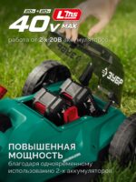 ЗУБР 40 В (2x20В), 460 мм, без АКБ (LMS), газонокосилка аккумуляторная бесщеточная (ГКЛ-4046) — изображение 4