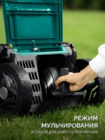 ЗУБР 40 В (2x20В), 460 мм, без АКБ (LMS), газонокосилка аккумуляторная бесщеточная (ГКЛ-4046) — изображение 10