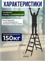 Стремянка Alumet  MD 8205 — изображение 2