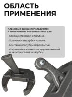 Замок для опалубки Промышленник клиновой — изображение 5
