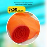 Сетка затеняющая Промышленник оранжевая 70% 3х50 м — изображение 3