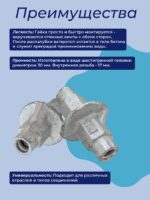 Гайка литая ватерстоп Промышленник Ø 60мм /17 мм — изображение 3