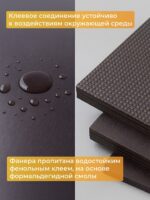 Фанера ламинированная TeaM 595х500х12мм, береза, упаковка 5 шт — изображение 3