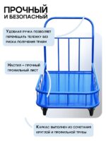 Платформенная тележка Промышленник 1000х600 ПБМ-6.10 125 ммс бортиком — изображение 5