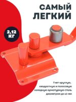 Ручной станок для гибки арматуры Afacan 10EB — изображение 3