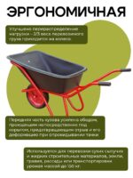 Тачка Промышленник 1-колесная антиударная усиленная, 110 литров (пневмоколесо) — изображение 6