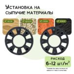 Фиксатор арматуры Промышленник подставка для фиксаторов на сыпучий грунт упаковка 500 шт. — изображение 8