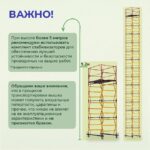 Вышка-тура Промышленник ВСП 1.2х2.0, 11.2 м ver. 2.0 — изображение 9