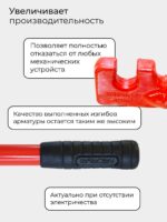 Ключ для гибки арматуры Afacan 22A — изображение 7