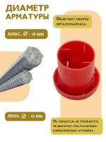 Фиксатор арматуры защитный колпачок Промышленник 10-18 мм 2000 шт. — изображение 5