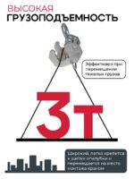 Захват монтажный Промышленник широкий оцинкованный 3,0 т — изображение 4