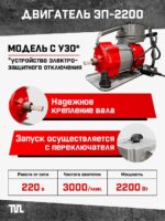 Глубинный вибратор для бетона TeaM ЭП-2200, вал 6 м., наконечник 51 мм (комплект) — изображение 2