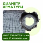Фиксатор арматуры Промышленник стойка многоэтажная упаковка 500 шт. — изображение 5