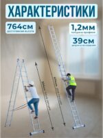 Лестница двухсекционная Alumet Ал 5214 — изображение 2
