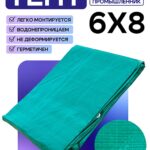 Тент укрывной Промышленник OXISS 120 г/м2, 6х8 м