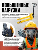 Гидравлическая тележка (рохля) TeaM 3,0T, 1150х550 мм — изображение 5