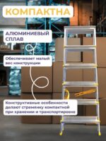 Стремянка Alumet  APD 9206 — изображение 3