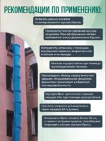 Мусоросброс Промышленник прямая секция ПРОФИ усиленная с цепями — изображение 3