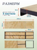 Настил с люком вышки-туры Промышленник ВСП-250/2,0 — изображение 3