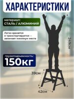 Стремянка Alumet  MD 8202 — изображение 2
