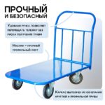 Платформенная тележка Промышленник 1200х600 П-6.12 160 мм — изображение 5