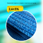 Сетка затеняющая Промышленник голубая 70% 3х50 м — изображение 5