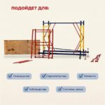 Вышка-тура Промышленник ВСП 0.7х1.6, 4.0 м ver. 2.0 — изображение 8