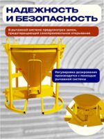 Бадья для бетона  Промышленник БН 0,75 м3 с лотком — изображение 3