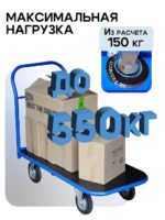 Платформенная тележка Промышленник 1400х800 ПР-8.14 200 мм с резиновым покрытием — изображение 3