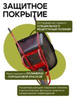 Тачка Промышленник 1-колесная антиударная, 180 литров (пневмоколесо) — изображение 4