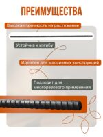 Винт стяжной для опалубки Промышленник горячекатаный 1,0 м упаковка 10 шт. — изображение 2