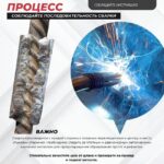 Ванночка для сварки арматуры Промышленник D20 скоба-накладка — изображение 7