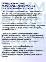 Стойка телескопическая для опалубки 3.1 м — изображение 9