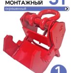 Захват монтажный Промышленник широкий 3 т