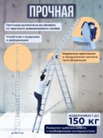 Лестница трехсекционная Alumet Ал 5313 — изображение 3