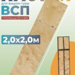 Настил с люком вышки-туры Промышленник ВСП-250/2,0